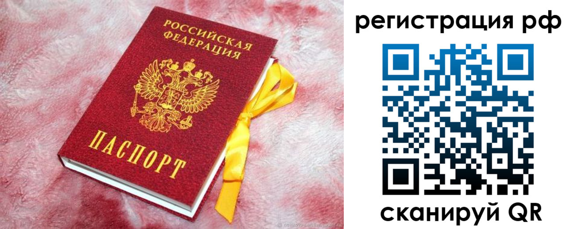 прописка для военкомата в Казани