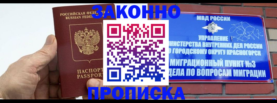 временная регистрация в Казани