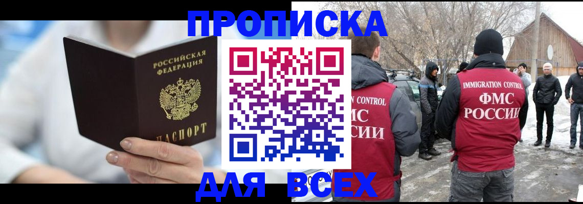 временная регистрация в квартире в Казани