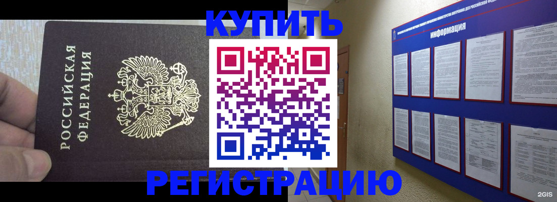 миграционный учет в Казани