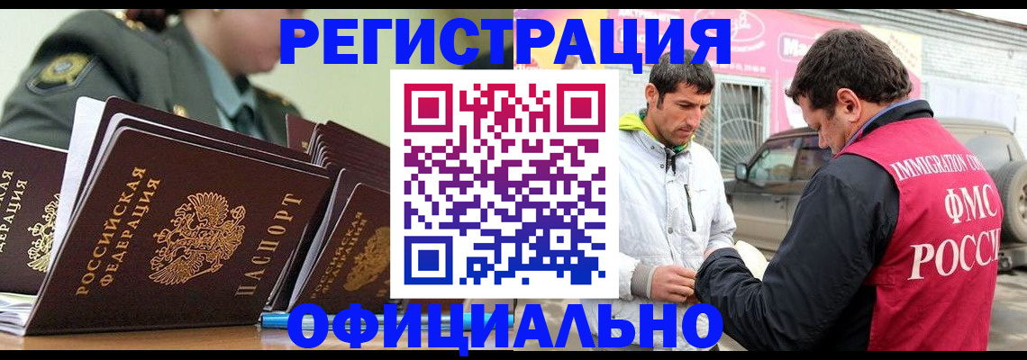 временная регистрация в квартире в Казани