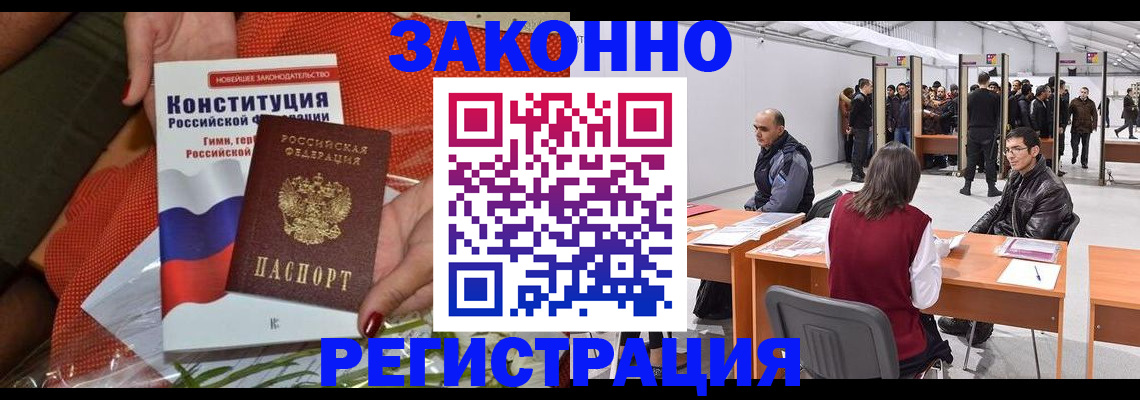 где прописаться в Казани