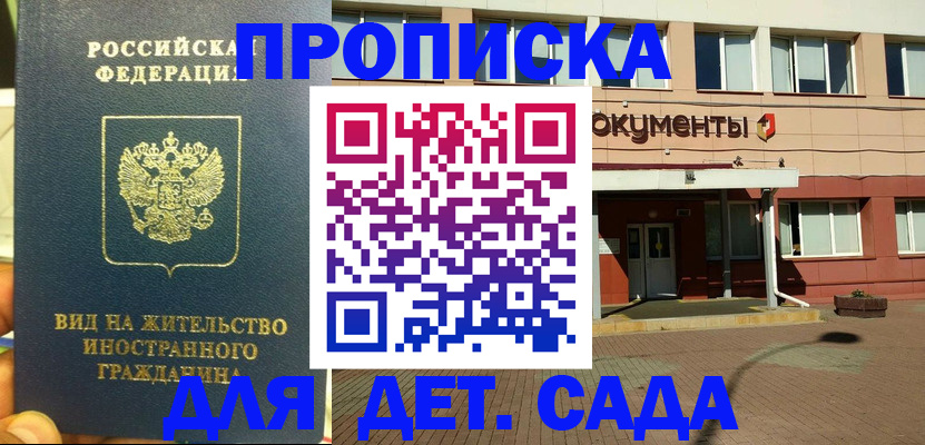 временная регистрация 2025 в Казани
