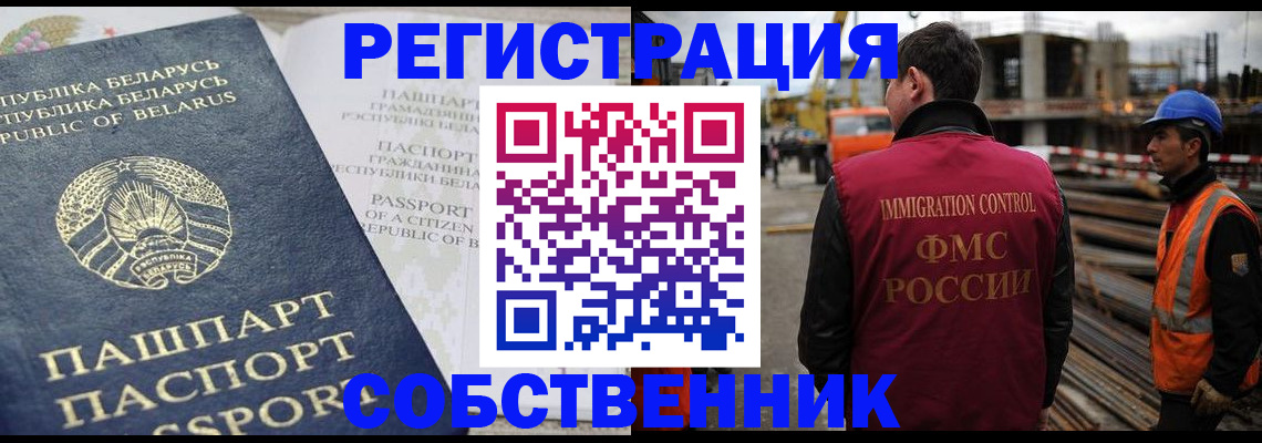прописка паспорт в Казани
