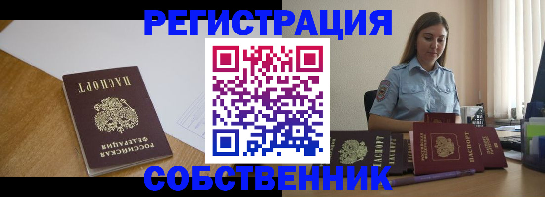 временная регистрация 2025 в Казани