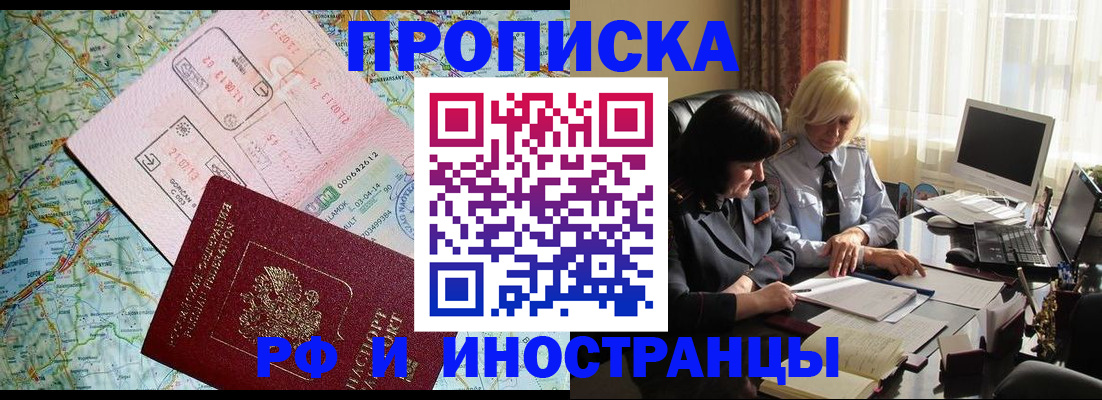 временная регистрация для школы в Казани