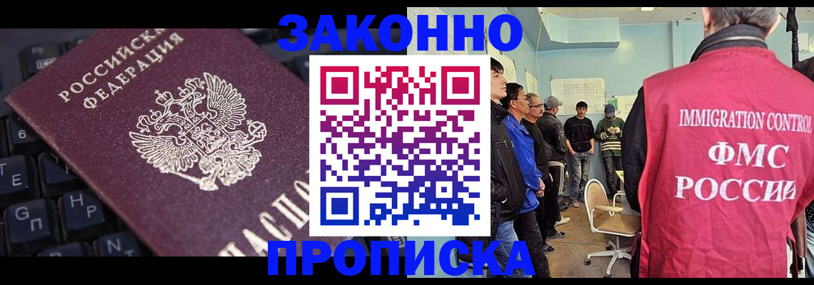 прописка штамп в Казани