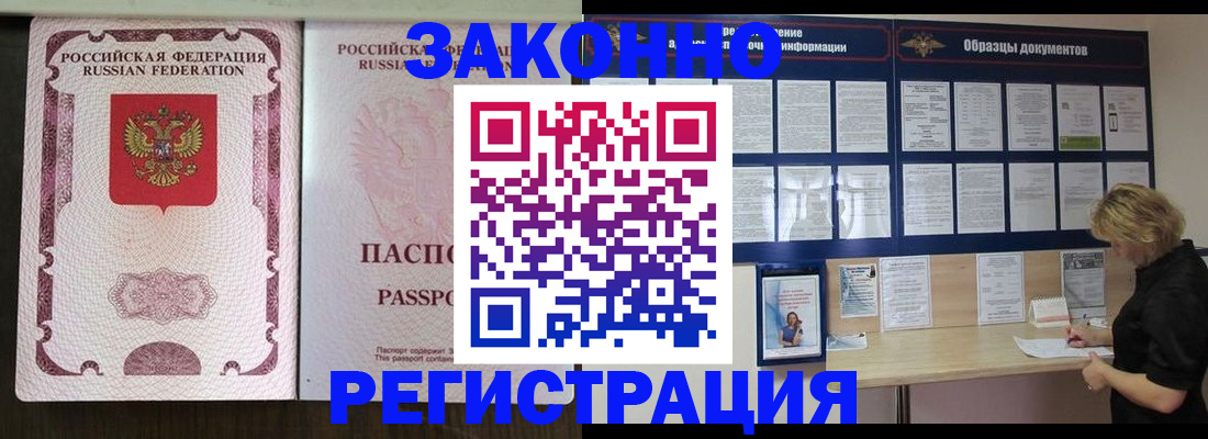 временная регистрация для школы в Казани