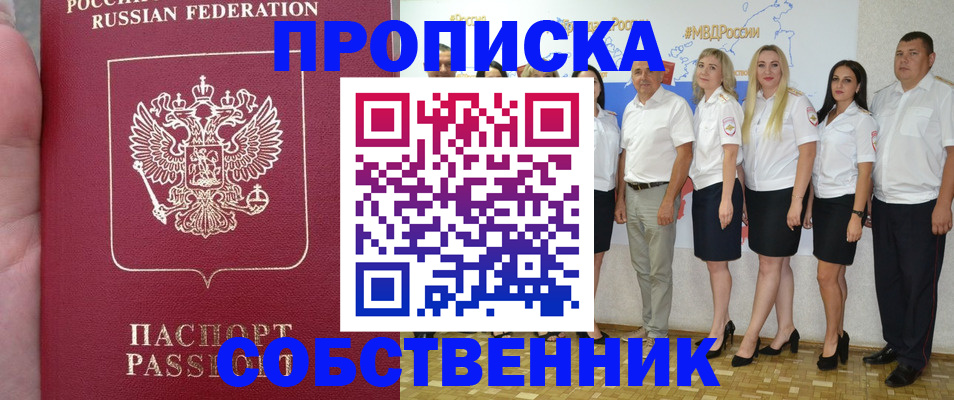 прописка иностранных граждан в Казани